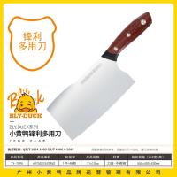 小黄鸭7095锋利多用刀