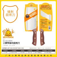 小黄鸭7096锋利厨用刀