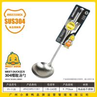 小黄鸭1135精致汤勺304