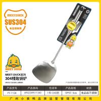小黄鸭1134精致锅铲304