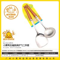 小黄鸭7135五福厨具两件套