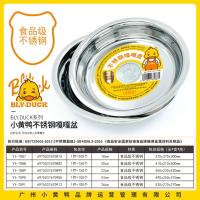 小黄鸭7087嘎嘎圆盘