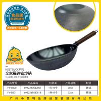 小黄鸭8001全家福铸铁炒锅32cm（带附耳）8个
