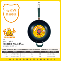小黄鸭7854智能感温不粘炒锅32cm