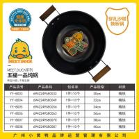 小黄鸭8004五福一品炖锅32cm