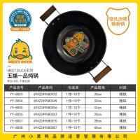 小黄鸭8005五福一品炖锅34cm
