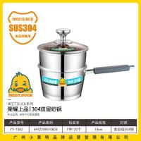 小黄鸭1082荣耀|304双层奶锅18cm