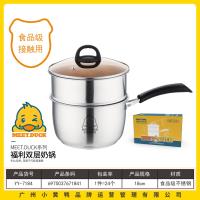 小黄鸭7184福利双层奶锅18cm