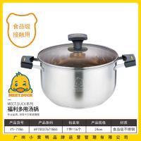 小黄鸭7186福利多用汤锅24cm