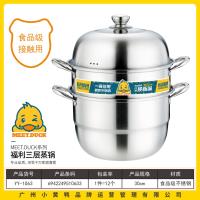 小黄鸭1063福利三层蒸锅30cm