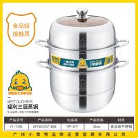 小黄鸭7185福利三层蒸锅32cm