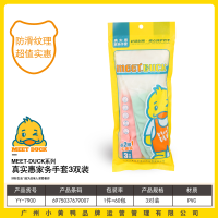 小黄鸭7900真实家务手套3双/包