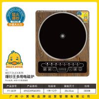 小黄鸭6039爆炒王多用电磁炉
