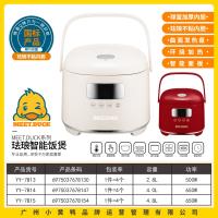 小黄鸭7814珐琅智能电饭煲4L