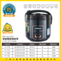 小黄鸭7781球釜能电饭煲