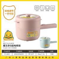 小黄鸭6020魔法多功能电煮锅（带屉）2.0L