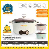 小黄鸭7812一品食色多用火锅（清汤锅）