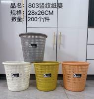 清萝803竖纹纸篓
