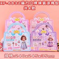 6832磁力扮装公主包