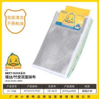 小黄鸭7928银丝/竹炭双面抹布8条装