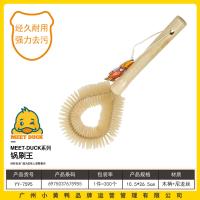 小黄鸭7595刷锅王（易购）
