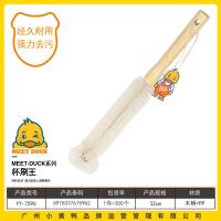 小黄鸭7596杯刷王（易购）