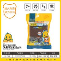 小黄鸭7583洗刷清洁王组合装（易购）