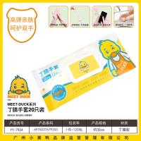 小黄鸭7924丁睛手套