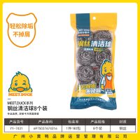 小黄鸭7431钢丝球8只装