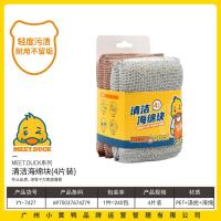 小黄鸭7427清洁海绵块4片装
