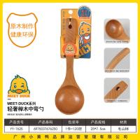 小黄鸭7625轻奢榉木中弯勺