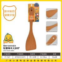 小黄鸭7627轻奢榉木大斜铲