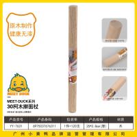 小黄鸭7631柯木擀面杖40cm
