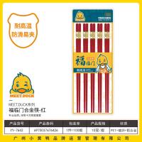 小黄鸭7642福临门合金筷红色