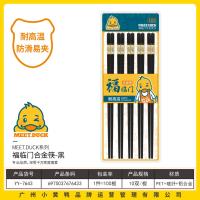 小黄鸭7643福临门合金筷黑色