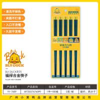 小黄鸭7609福禄合金筷子（5双装）