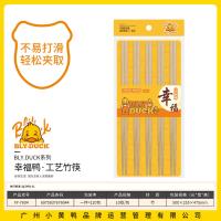 小黄鸭7604幸福鸭·雕花工艺竹筷10双装