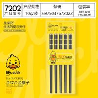 小黄鸭7202金纹合金筷子 黑色