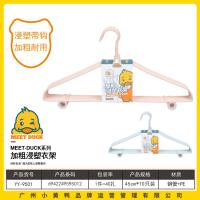 小黄鸭9501加粗护肩浸塑衣架10支装45cm