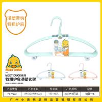 小黄鸭9503特粗护肩浸塑衣架6支装42cm