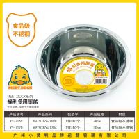 小黄鸭7170福利多用厨盆