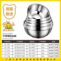 小黄鸭7154不锈钢铂金碗14cm
