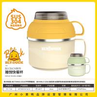 小黄鸭7161雅悦快餐杯1850ml