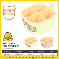 小黄鸭2080美味四格调味盒