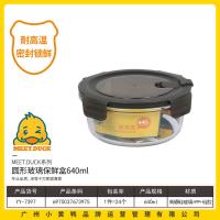 小黄鸭7397圆形玻璃保鲜盒640ml