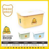 小黄鸭7487居家收纳箱