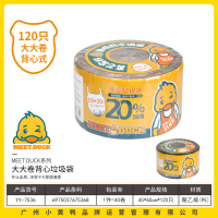 小黄鸭7536大大卷背心垃圾袋120只