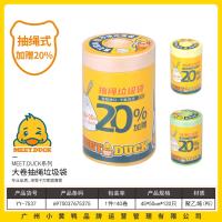 小黄鸭7537大卷抽绳垃圾袋45*50cm120只