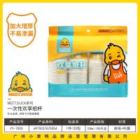 小黄鸭7505一次性欢享纸杯230ml（100）只