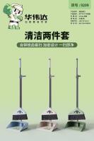 HWD9209套扫